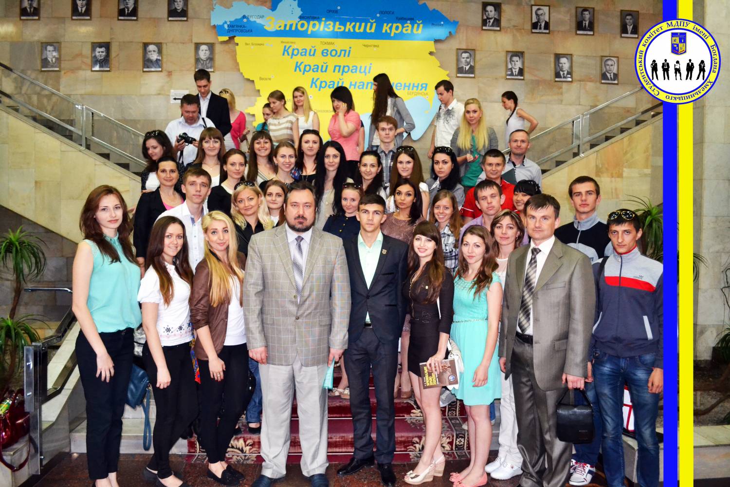 "Зростання молодіжного потенціалу в інтересах розвитку Запорізького краю"